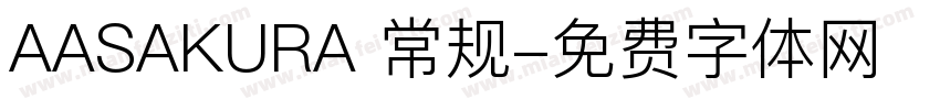 AASAKURA 常规字体转换